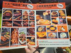 -猛古里烤肉自助(荟聚中心店)