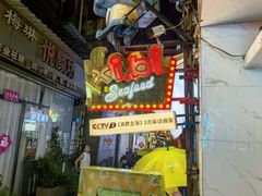-桥东喜碧海鲜街(水东街店)