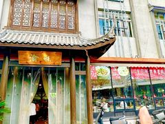 -渝味川菜(夜宵航母店)