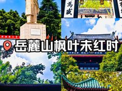 -岳麓山风景名胜区