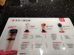 -书亦烧仙草(嘉新大厦店)