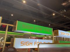-叹茶靓点·粤式餐厅·全天茶市(石井万民广场店)