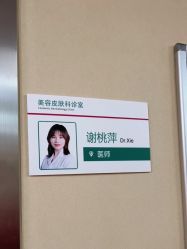 点击看大图 -东莞台心医院-医疗美容