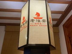-老淮安·淮安菜(楚州大道店)