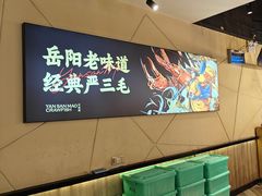-严三毛口味虾·小严同学的店(曙光路直营店)