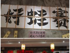 -佬缸炮江湖川菜(玉林店)