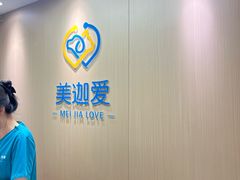 -美迦爱-牙专科·兔科·骨科诊疗中心(北苑店)