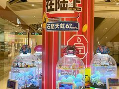 -天虹购物中心(石路店)