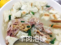 -西羊市老米家泡馍(西羊市店)
