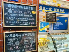 -椰爺爺·椰子冻砵仔糕