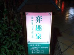 -聚龙湾欢乐水世界