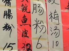 -陈添記·祖傳爽鱼皮·西关老字号(广州首店)