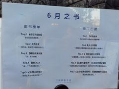 -三联韬奋书店(宽窄巷子店)