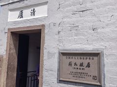 -蒋氏故居