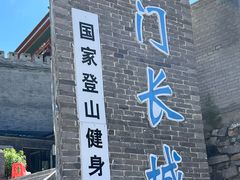 -雁门关景区