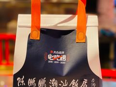 -陈鹏鹏潮汕菜(宝安机场T3航站楼店)