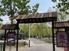 -杨柳青庄园