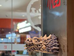 -和府捞面(国金汇店)