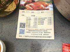 -郑猛记石岐鸽主题餐厅(长江店)