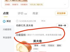 -巴思客蛋糕(交通路店)