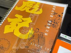 -彪记(凼仔店)