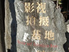 -天龙八部武侠城