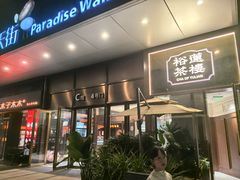 -龙湖重庆时代天街