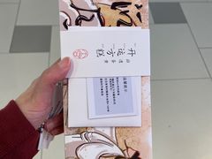 -阮大兴糕团(日月光中心店)