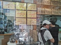 -戚顺兴盐水鸭(新街口明瓦廊店)