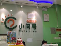 -小问号·科学启蒙·逻辑思维·阅读素养·口才演讲(杨浦合生汇中心)