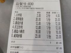 -老盛兴汤包馆(临汾店)