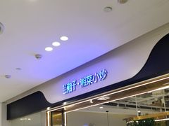 -兰湘子·湘菜小炒(南门SKP黑金店)