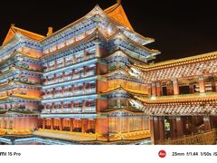 -大明幻境第一城