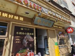 -端仕小锅(文林街店)