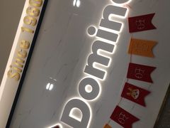 -达美乐比萨(国瑞北路店)