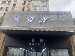 -GN概念烫染沙龙