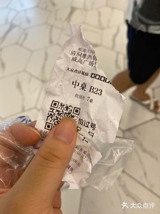 三清洞摩西韩式年糕火锅(威高广场店)图片
