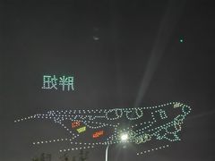 -泰达航母主题公园