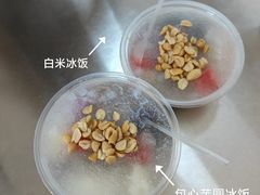 -正宗八宝冰饭·非遗冰饭·烧烤(奎桥店)
