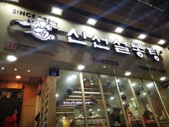 -神仙雪浓汤(明洞店)