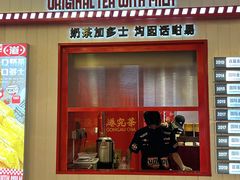 -港究茶·冠军丝袜奶茶(皇庭广场店)