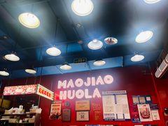 -冒椒火辣(太古里店)