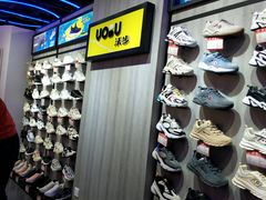 -云柏鞋业(十里堡店)