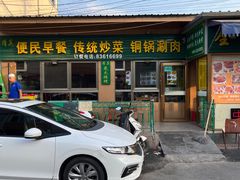 -全顺斋餐厅(育芳园店)