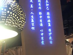 -那时新疆·若羌(经纬汇店)