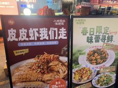 -小林哥的海鲜馆·夜宵烧烤(渔人码头店)