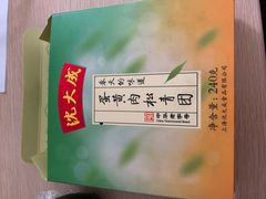 肉松青团-沈大成(城隍庙店)