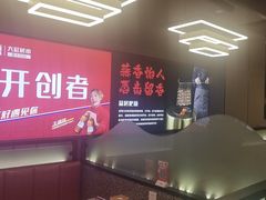 -正丰源大缸烧烤(人民路店)