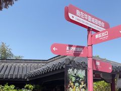 -《神游传奇》秀