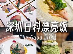 -本源食集 日式烧肉·炉端烧(东海缤纷店)